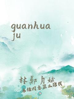 guanhuaju