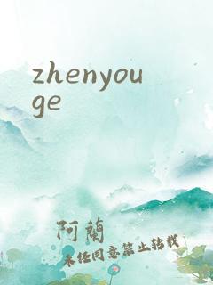 zhenyouge
