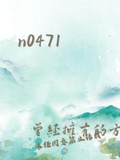 n0471