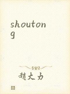 shoutong