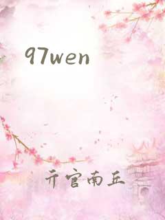 97wen