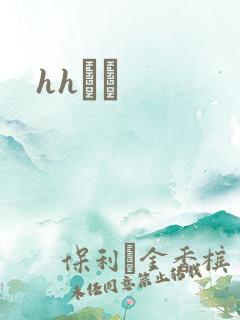 hhС˵