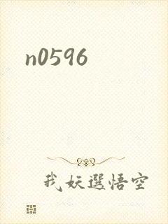 n0596