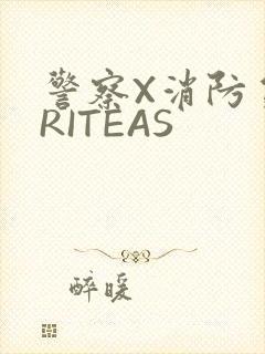 警察X消防员WRITEAS