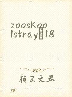 zooskoolstrayŮ18