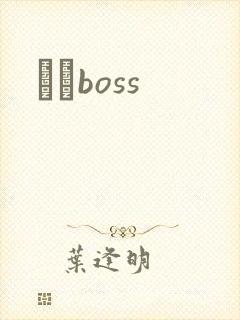 ӥȮboss