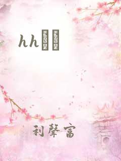 hhС˵