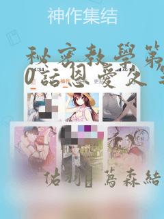 安全主题漫画图片