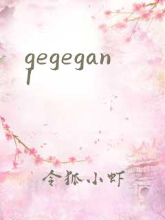 gegegan1