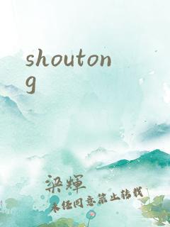 shoutong