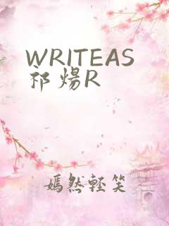 WRITEAS祁炀R