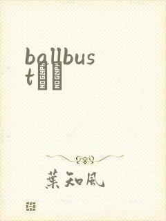 ballbustС˵