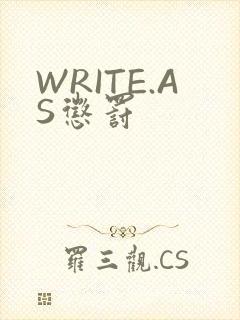 WRITE.AS惩罚