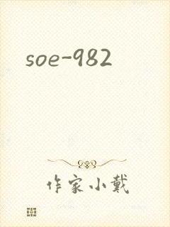 soe-982