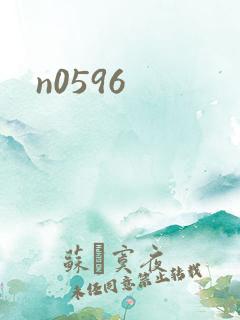 n0596