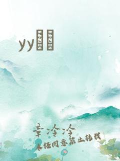 yyС˵