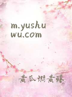 m.yushuwu.com