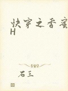 快穿之香蜜横流H