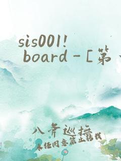 sis001! board - [第一会所 关闭注册]