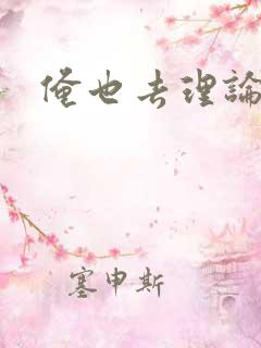 俺也去理论资源