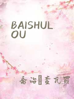 BAISHULOU