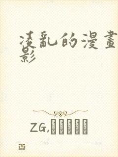 凌乱的漫画铺火影