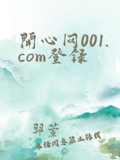 开心网001.com登录