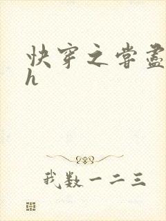 快穿之尝尽男主h