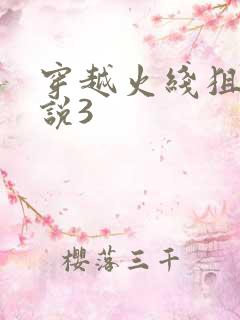 穿越火线狙神传说3