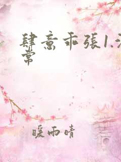 肆意乖张1.沈常