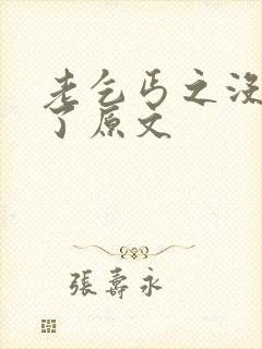 老乞丐之没完没了原文