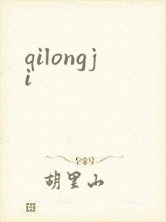 qilongji