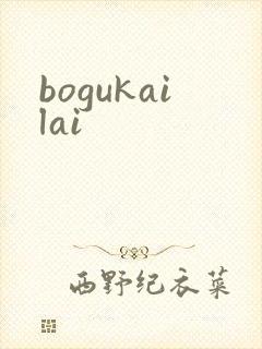 bogukailai