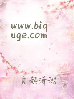 www.biquge.com