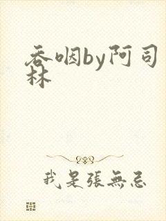 吞咽by阿司匹林