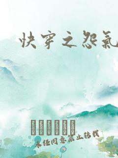快穿之怨气森森
