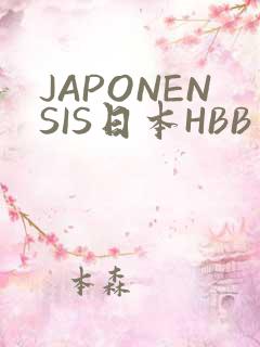 JAPONENSIS日本HBB
