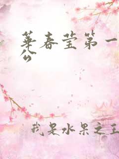 华春莹第一任老公