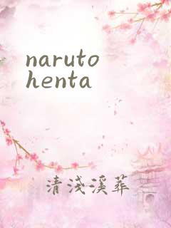 naruto henta