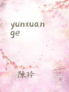 yunxuange