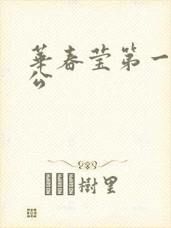 华春莹第一任老公