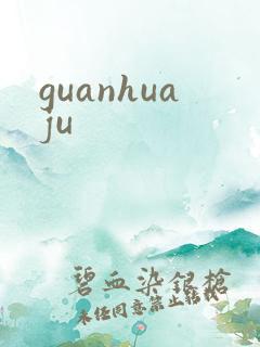 guanhuaju