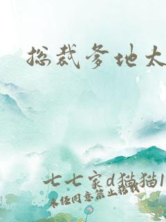 总裁爹地太冷酷