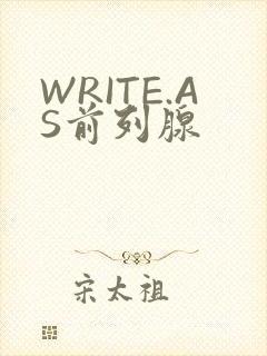 WRITE.AS前列腺