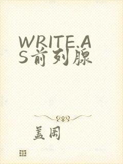 WRITE.AS前列腺
