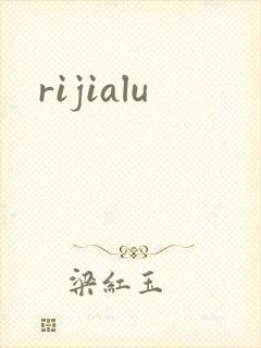 rijialu