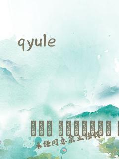 qyule