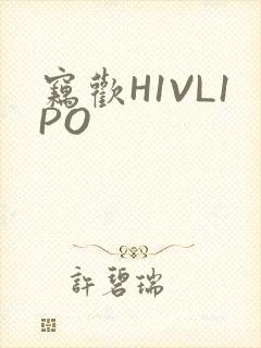 窃欢H1VL1PO