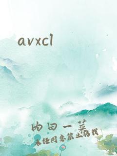 avxcl