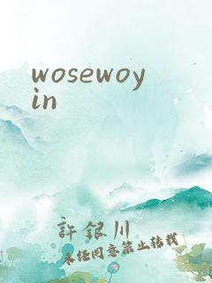 wosewoyin